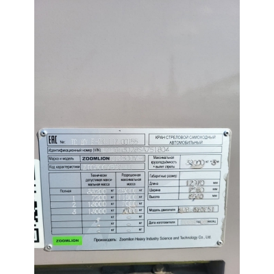 Кожух защитный шестерни редуктора поворота /Zoomlion ZTC300V Кожух защитный шестерни редуктора поворота /Zoomlion ZTC300V