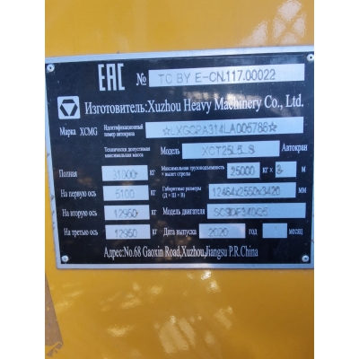 Переходник воздушный КПП XCMG XCT25L5_S Переходник воздушный КПП XCMG XCT25L5_S