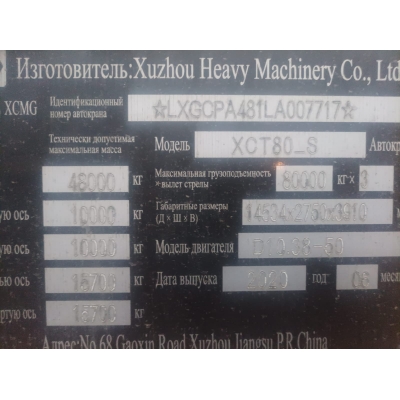 Тросы (комплект) телескопирования (выдвижения) бокового аутригера /XCMG XCT80_S Тросы (комплект) телескопирования (выдвижения) бокового аутригера /XCMG XCT80_S
