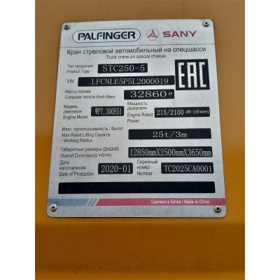 Фара передняя правая Оригинал /SANY STC250-5 Фара передняя правая Оригинал /SANY STC250-5