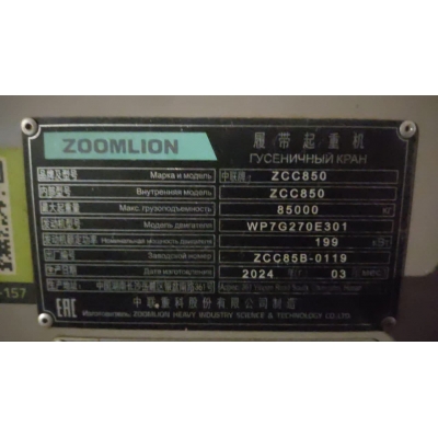 Фильтр воздушный 1000100012 /гус.кран Zoomlion ZCC850 Фильтр воздушный 1000100012 /гус.кран Zoomlion ZCC850