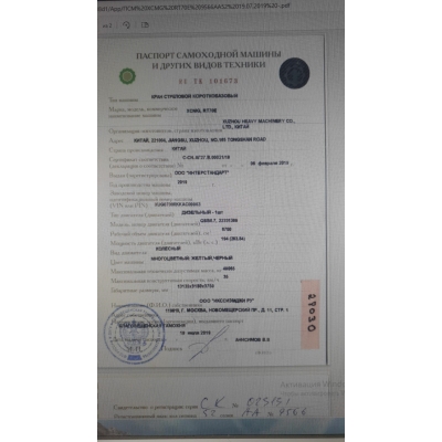 Трос Ø18мм 130м доп. лебедка 18NAT4V*39S+5FC2160 sZ(правая свивка) круп.плет. /XCMG RT70E Трос Ø18мм 130м доп. лебедка 18NAT4V*39S+5FC2160 sZ(правая свивка) круп.плет. /XCMG RT70E