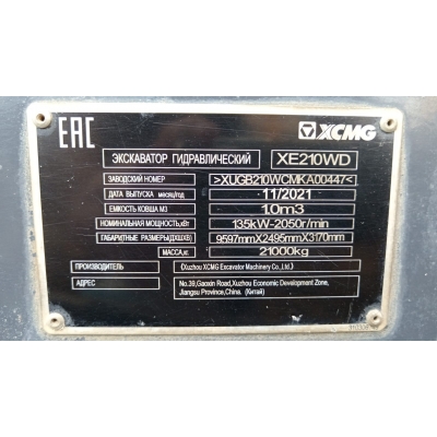Шпилька + гайка 105 мм XE210WD Шпилька + гайка 105 мм XE210WD