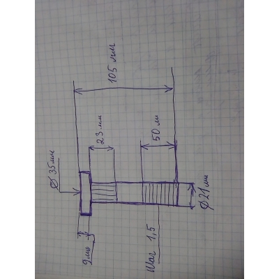 Шпилька + гайка 105 мм XE210WD