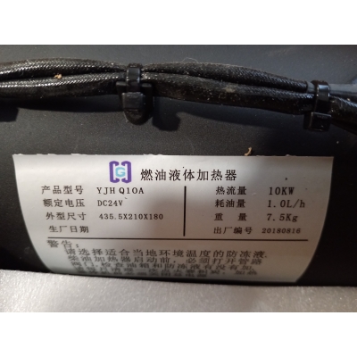 Отопитель YJH-Q10A III /экскаватор XCMG XE335C