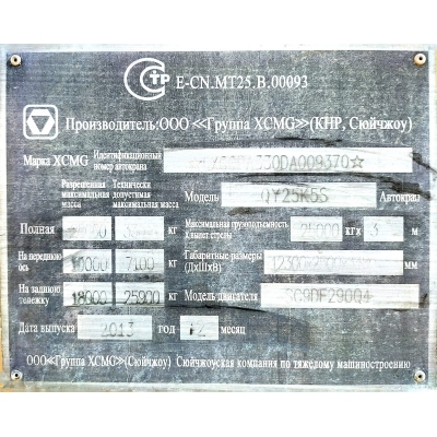 Подшипник 47686 редуктора среднего моста 11*37/ XCMG QY25K5S 133*83*35 Подшипник 47686 редуктора среднего моста 11*37/ XCMG QY25K5S 133*83*35