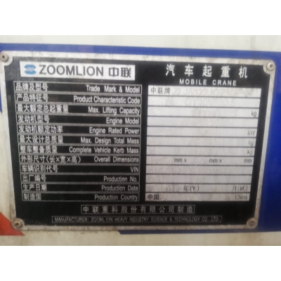 Направляющие, ползуны на стрелу Zoomlion QY30V (комплект 30-40)