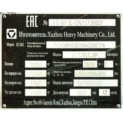 Насос водяной (Помпа) S00003086/860500688/ XCMG XCT25_SR / ДВС SC7H260Q5 Насос водяной (Помпа) S00003086/860500688/ XCMG XCT25_SR / ДВС SC7H260Q5