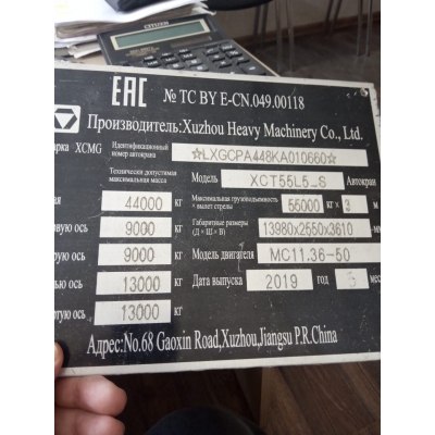 Ролик натяжной /двс MC11.36-50/ XCMG XCT55L5_S Ролик натяжной /двс MC11.36-50/ XCMG XCT55L5_S