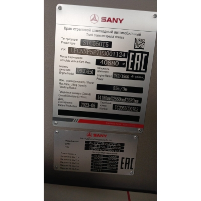 Бампер передний без оптики автокран SANY STC550T5 2023 г Бампер передний без оптики автокран SANY STC550T5 2023 г