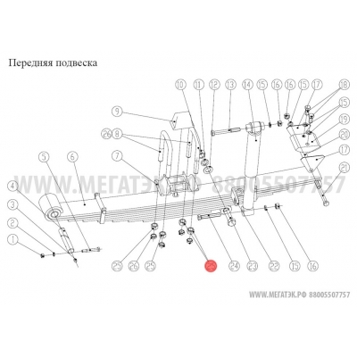 Гайка M20×2   805200054