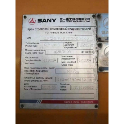 Кабель  50 м - 3 жилы /автокран SANY QY50C ПАТ