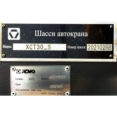 Ремкомплект тормоза редуктора поворота /XCMG XCT30