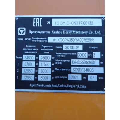Ремень кондиционера 17-550 /двс SC9DF340Q5/XCMG XCT30_S1 Ремень кондиционера 17-550 /двс SC9DF340Q5/XCMG XCT30_S1