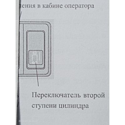 Кнопка переключения второй ступени цилиндра телескопирования стрелы XCMG QY25К Кнопка переключения второй ступени цилиндра телескопирования стрелы XCMG QY25К