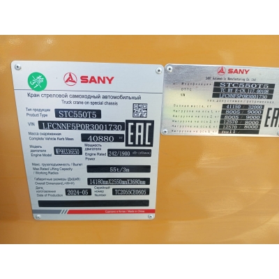 Бак топливный 119*70*42 и Элемент защиты топливного бака / Sany STC550 Бак топливный 119*70*42 и Элемент защиты топливного бака / Sany STC550