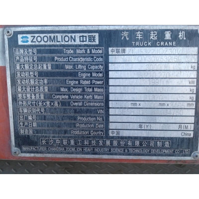 Комплект внутристреловых тросов Zoomlion QY30V