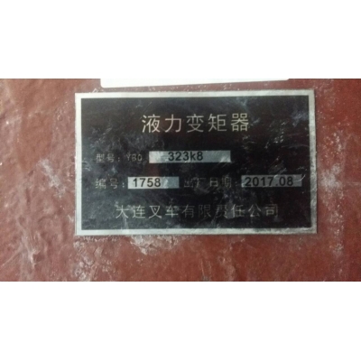 АКПП погрузчика Daliang 1053 323k8