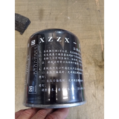 Фильтр осушитель XZZX -100134 /автокран QY-25K, QY25K5, QY-30K, QY30K5/ АРТ 0250 Фильтр осушитель XZZX -100134 /автокран QY-25K, QY25K5, QY-30K, QY30K5/ АРТ 0250