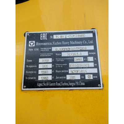 Патрубок двигателя SC9DF340Q5 (с тремя отводами) /XCMG XCT25L5_S Патрубок двигателя SC9DF340Q5 (с тремя отводами) /XCMG XCT25L5_S