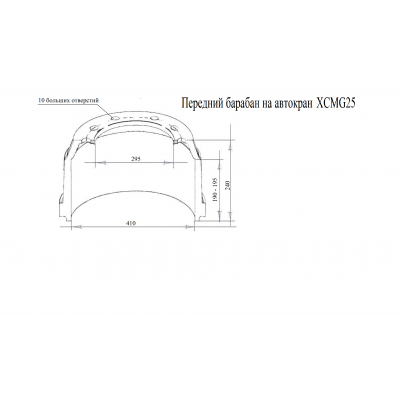 Барабан тормозной 410/295/240 KRAN QY25