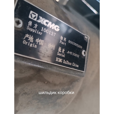 Коробка отбора мощности (КОМ) QH100 G16817 /КПП 100137 800355289/ XCMG XCT80_S/48