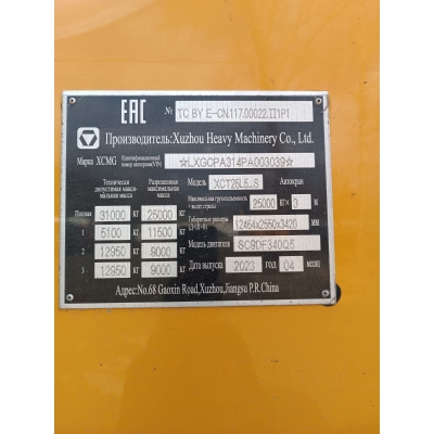 Палец Ø90 L790 (коренной) основной секции стрелы XCMG XCT25L5_S