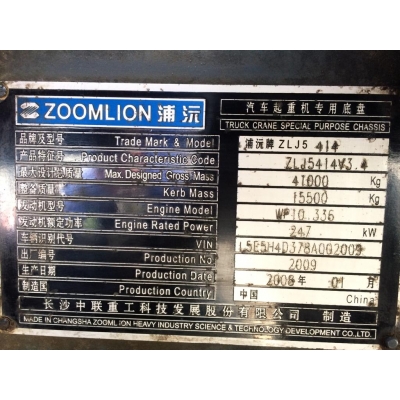 Клапан КПП RT-11509C Zoomlion QY50