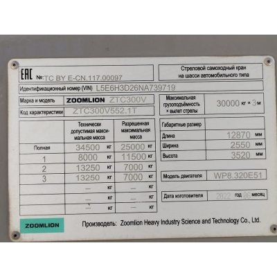 Диск сцепления /для Корзины DS430ZL 1030500111/430-2-200ZL/Zoomlion ZTC300V/Первичный вал 45 мм/Анал