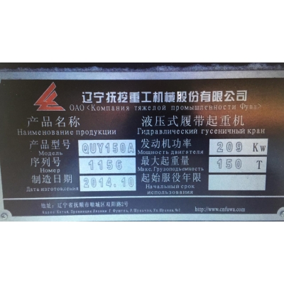Датчик нагрузки кран FUWA QUY150 Датчик нагрузки кран FUWA QUY150