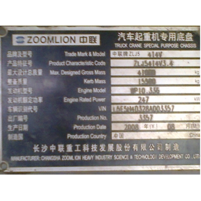 Опорно-поворотное устройство ОПУ Zoomlion QY50V532  оригинал с доставкой по России
