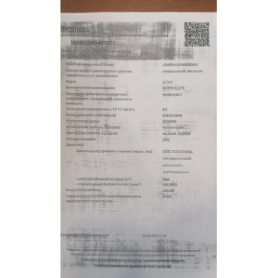 Ремкомплект центрального поворотного коллектора (ЦВК) 137902823/XCMG XCT25L5_S/31 ОРИГИНАЛ D=150 мм