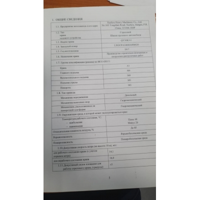 Расширительный бачок KRAN QY30