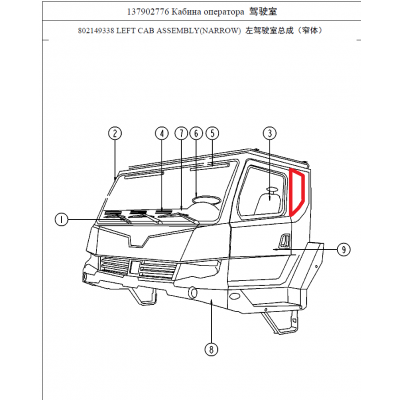 Стекло левого бокового окна /860502758/XCMG XCT25L4_S/XCT25L5_S/XCA100_S/XCT25L4_SR