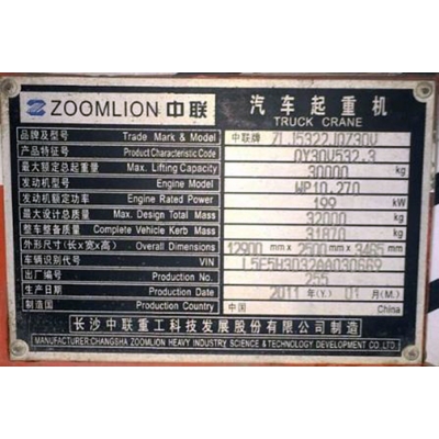 Дефлектор (демпфер) /автокран Zoomlion (правый) QY30V 2011г с доставкой по России