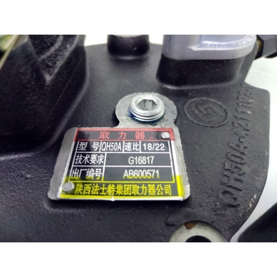 Коробка отбора мощности КОМ QH50А G16817 KRAN XCT70_S Коробка отбора мощности КОМ QH50А G16817 KRAN XCT70_S