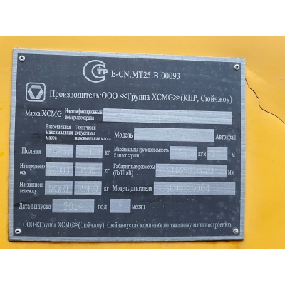 Трещетка автокрана XCMG QY25K5 v2 / 19 шлицов 38 диаметр 205 мм