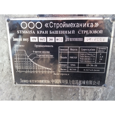Трос 35х7 GB\T20118-2006 Ø14мм 300м Башенный кран STM615A с доставкой по России