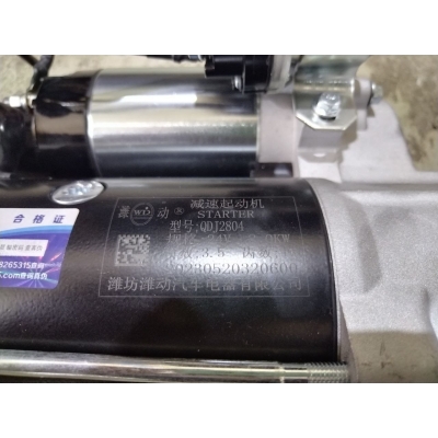 Стартер QDJ2804 24V 8kW двигателя WP12.375E50 Zoomlion ZTC800 Стартер QDJ2804 24V 8kW двигателя WP12.375E50 Zoomlion ZTC800