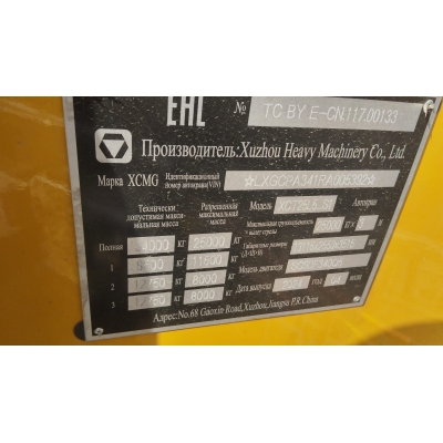 Фильтр гидравлический обратный /860126515/XCMG XCT25L5_S1, 2024 г.в.(=арт.0132) АНАЛОГ Фильтр гидравлический обратный /860126515/XCMG XCT25L5_S1, 2024 г.в.(=арт.0132) АНАЛОГ