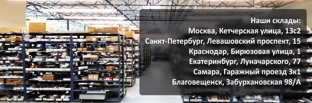 Склады Мегатэк Склады Мэгатек